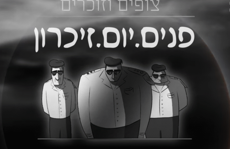 4 formas de recordar con IA en Yom Hazikaron